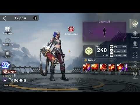 Eternal Evolution. First week of the game #2