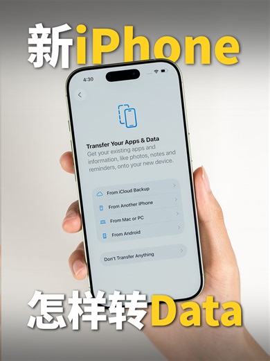 换了iPhone 可是不懂要怎样传数据？我教你！ #MovetoiOS #Apple #iPhone #傳數據 #migratedata | Zing Gadget 中文版