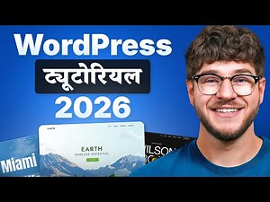 WordPress Tutorial for Beginners 2026 - Step by Step (in Hindi)