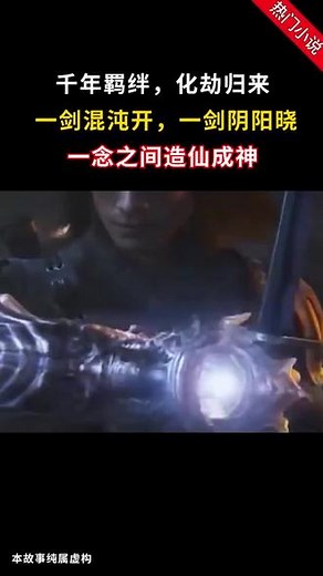 他被盗走灵根，灵骨，灵虚，却意外获得九星霸体诀，绝境中重生。