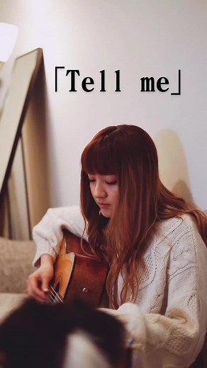 友達と恋人は違うって言われても仲の良さをみるともやもやすること、、、あるよね〜 #tellme #新曲チラ見せ #鈴木瑛美子 #アルバムリリースまであと 、、、#愛犬がいる暮らし #共感したらシェア