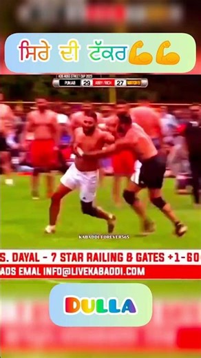 ਸਿਰੇ ਦੀ ਟੱਕਰ 💪💪#shortsfeed #kabaddi