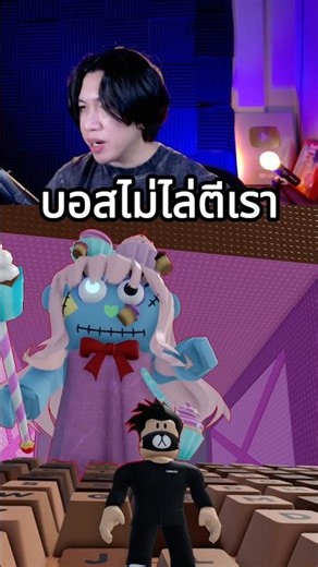 เป็นเพื่อนกับบอสแล้ว? 🍫