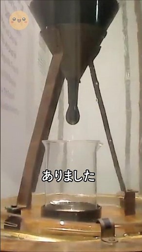 Water droplets fall for the first time in 8 years #World's slowest experiment