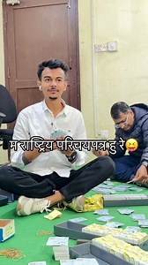 राष्ट्रिय परिचयपत्र कसरी बनाउने र प्रिन्ट भईएको कसरी हेर्ने