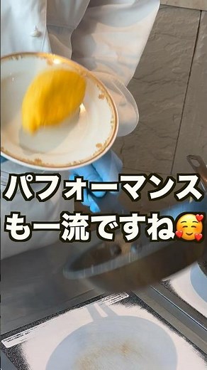 一流の料理職人は「パフォーマンスも気遣いも超一流」ホテルオークラJRハウステンボス！