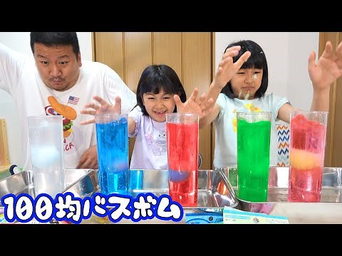 セリアのバスボム全種類購入♪どんな色になる？？himawari-CH