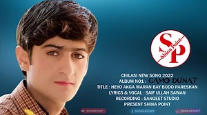 shina new song 2022 Album no1 : Gamo Dunat title : heyo akga waran bay bodo pareshan lyrics & vocal : Saif Ullah Sawan Recording : Sangeet Studio present shina point https://youtu.be/7LYNf2xHmh8 | Shina Point