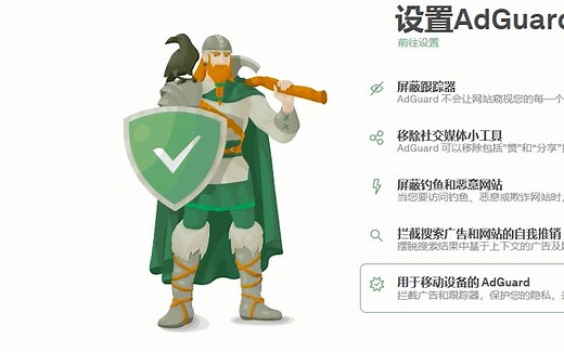 火狐浏览器安装adguard的方法