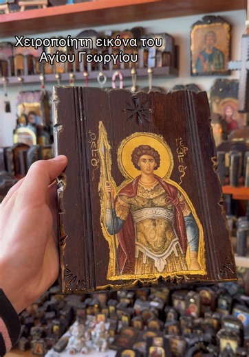 Χειροποίητη τεχνητά παλαιωμένη εικόνα του Αγίου Γεωργίου ☦️❤️ . . ΜΙΧΑΗΛΙΔΗΣ ΕΚΚΛΗΣΙΑΣΤΙΚΑ ---> Για αγορές στείλτε μας μήνυμα!📍ΙΩΑΝΝΗ ΦΩΚΑ 106, ΓΑΛΑΤΣΙ ☎️ ΤΗΛΕΦΩΝΟ: 2110043398 🚚Αποστολή σε όλη την Ελλάδα