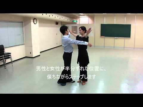 【ブルース入門 1】社交ダンス ブルースＡ 初心者 基本足型ステップ動画 初心者