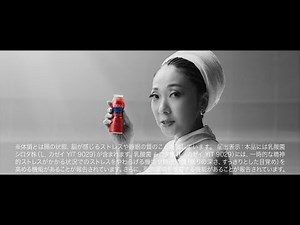 Yakult Y1000 CM 「MISIAと体調」篇 15秒