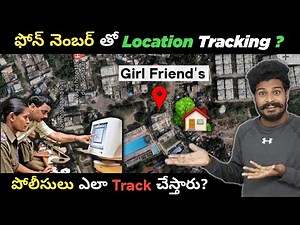 How To Track Someone's Live Location With Phone Number | How Police Trace Location With IMEI Number
