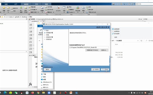 MATLAB中CPLEX的安装及单目标优化问题的求解流程-灵猫昏鱼--调度-哔哩哔哩视频