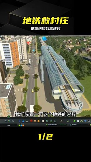 In this city-building game, extending the subway line for villagers improves transportation for v...