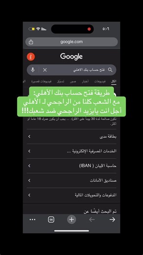 فتح حساب بنك الأهلي خطوة بخطوة