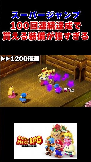 Successfully performed 100 consecutive Super Jumps by jumping on Geno!! [Super Mario RPG]