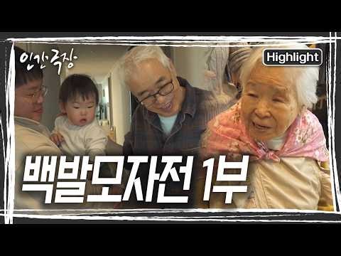 Hyeok-seong, the son who retired from a large corporation where he had worked for over 30 years. ...