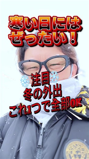 ❄️正直、冬ナメてる人ほど見てほしい❄️ 雪・風・冷気 首と耳を守れない人から寒さに負ける これ👇 🧢 防寒帽子 🧣 ネックウォーマー 👂 イヤープロテクター 全部一体型のオールインワン ✔ ファー×フリース ✔ ハートフリースダブル構造 ✔ 防風・断熱・保温 ✔ 雪山レベルの防寒性能 スキー・サイクリング・釣り・雪山登山 真冬のアウトドア全部対応 最近、同じ商品を名乗る出品が増えてます でも👇 ❌ 裏地が薄い ❌ フリースが違う ❌ 防寒力が弱い ❌ 写真と届く物が違う …こういうトラブル、正直めちゃくちゃ多いです。 👉 このサイトは ✅ 正規仕様 ✅ ファー＋フリースのダブル構造 ✅ サイズ・仕様が商品ページ通り ✅ 冬の使用前提で検品済み 「安いから」で選ぶと、寒さで後悔します 🧊 こんな人は絶対これ ・首元が寒くて外出が地獄 ・耳が痛くなる ・マフラー邪魔 ・雪の日の通勤・通学がツラい ・冬のアウトドアが好き ⏰ 在庫あるうちに 本格的に寒くなったら一気に無くなります 後回し＝売り切れコース 👇 今すぐチェック👇 #防寒対策 #冬用帽子 #ネックウォーマー #
