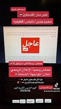 ‏Al Jazeera Arabic Live قناة الجزيرة | البث الحي | البث المباشر #مباشر #الجزيرة #aljazeera #like‼️🚨