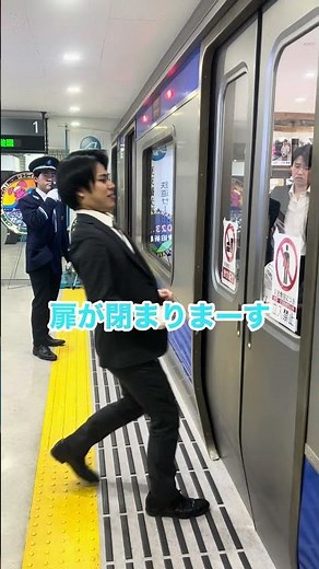 電車の遅れやお怪我につながりますので駆け込み乗車はおやめください✋ #shorts
