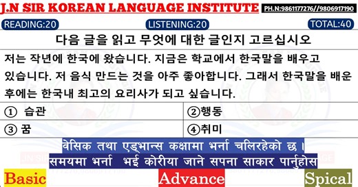 9.8K views · 229 reactions | More practice | JN Sir Korean Language Institute | Facebook