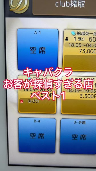 #フリー素材 #Dシステム #POSレジ #POSシステム #紙伝票 #コナン