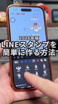 You'll definitely want to try this! Here's how to easily create 2026 LINE stamps! #iPhone #LINE #...