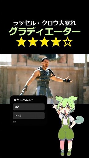 【映画レビュー】グラディエーター #リドリースコット #ラッセルクロウ #ホアキンフェニックス #コニーニールセン #オリヴァーリード #デレクジャコビ #ジャイモンフンスー #リチャードハリス