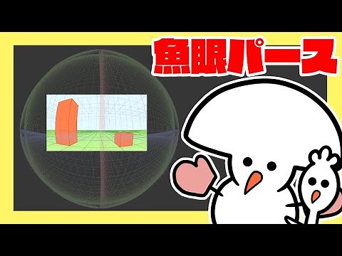 A course on setting up a fisheye perspective ruler!