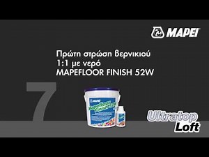 MAPEI | Σύστημα Πατητής Τσιμεντοκονίας Ultratop Loft