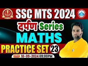 SSC MTS 2024 | SSC MTS Practice Set 23 | SSC MTS Maths Classes 2024 | Maths by Manish Sir