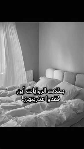 @جوان ✨ اوليس؟ 🤭 #واتباد #شعب_الصيني_ماله_حل😂😂 #مالي_خلق_احط_هاشتاقات #روايات #جونغكوك