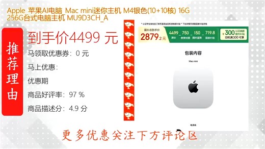 全新Apple苹果AI电脑Macmini迷你主机搭载强劲M4芯片银色机身配备16GB内存与256GB存储性能卓越运行流畅支持多任务处理小巧设计节省空间适合家庭办