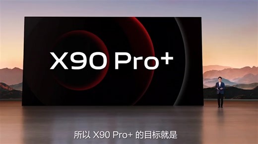 vivox90Proplus放到现在影像依然是天花板，一英寸主摄IMAX989超级大低，以及广域超声波指纹解锁，依然是行业领先 #vivo