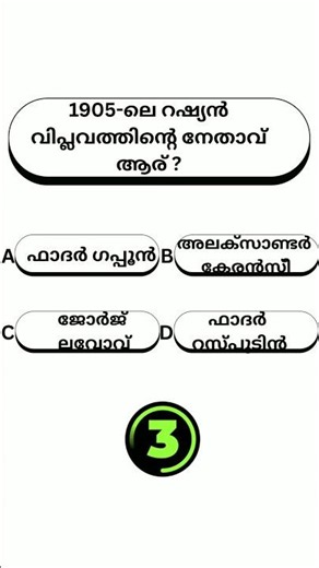 psc question #psc #quiz #pscjunior #pscdiscussion