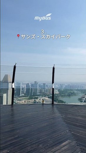 シンガポールで半日あるなら行きたい！おすすめ5選 #shorts #singapore ＃シンガポール #旅行