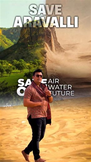 Aditya Patel on Instagram: "अरावली बचेगी तभी भारत बचेगा 🇮🇳 पेड़ कटेंगे तो सांसें भी कटेंगी. अब चुप रहना विकल्प नहीं है. Save Aravali Hills. #SaveAravali #SaveAravaliHills #Aravali"
