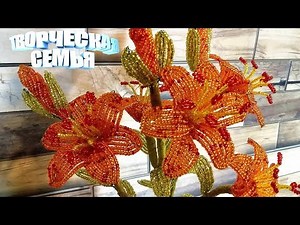 Beaded flowers. Tiger Lily from beads - detailed MK. Beading✔️Beaded flowers, Lily