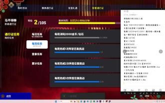 实况足球online 新春通行证分析 加新召集与池子 2.13 神州 QE