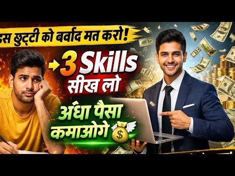 CareerCounseling #After10th #After12th #CareerGuidance #ArtsScienceCommerce