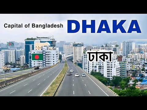 Dhaka City | Capital of New Bangladesh | Dhaka | Modern Bangladesh 🇧🇩