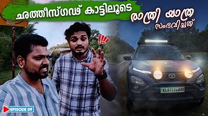 273K views · 8.4K reactions | ഛത്തീസ്‌ഗഡിൽ മാവോയിസ്റ് സാന്നിധ്യമുള്ള...