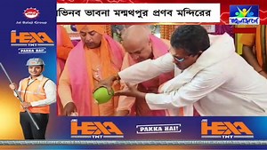 #swamipranavanandamaharaj #swami_pranavananda_art_acadamy #pranavanjaliapp #highlightseveryone #BharatSevashramSangha #jugerpranavvani #kakdwip #followforfollowback | Manmathapur Pranav Mandir