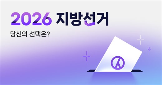 2026 지방선거 | 중앙일보