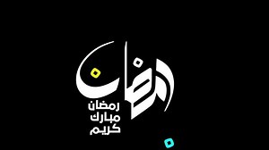 ramadan animation typographie