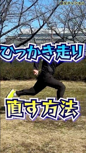 [Why You're Slow] How to Fix Your Scraping Running Form
