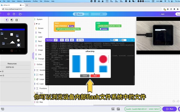 教程| 如何在UIFlow 2.0中使用USB模式下载和运行代码