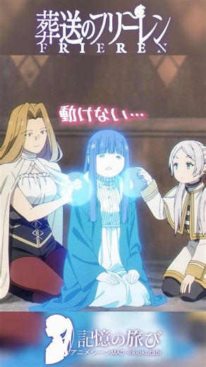 Has Fern's "natural enemy" appeared?! #Furieren #frieren #anime #famousscene #Ubel #AIsuperresolu...