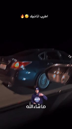 Nissan Group | ‎اهلاً بالخميس في احد يدوس 😂🔥 ؟ #vq35de #6mt التيما 2016 قير عادي ما شاء الله تبارك الله 💙 هوائيات فقط ✈️‎ | Instagram